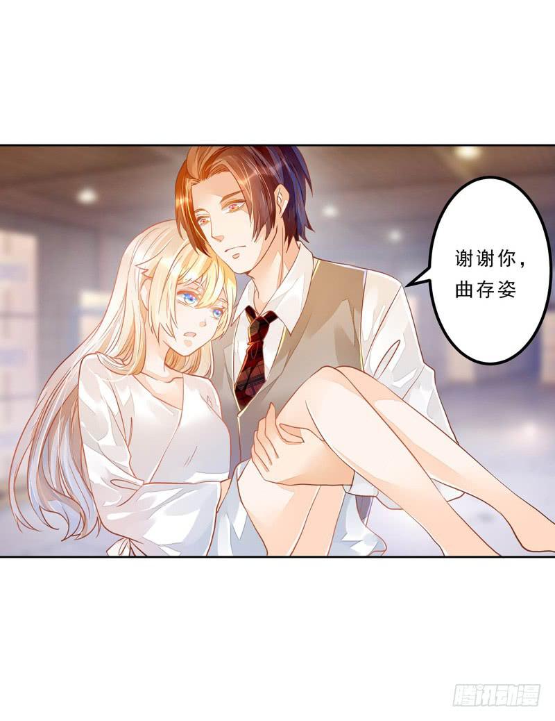 027 我答应过要护你周全-第27话