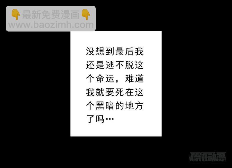 我的金主被人抢了 - 027 我答应过要护你周全 - 2