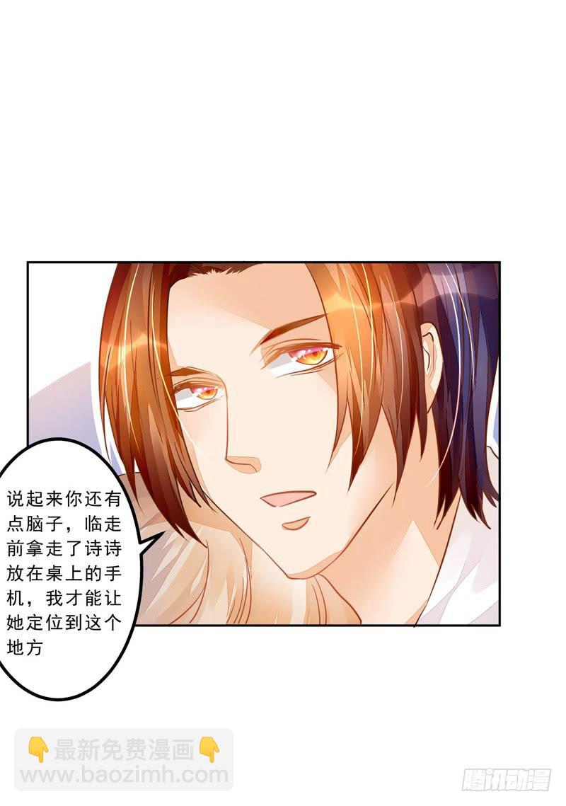 027 我答应过要护你周全-第27话