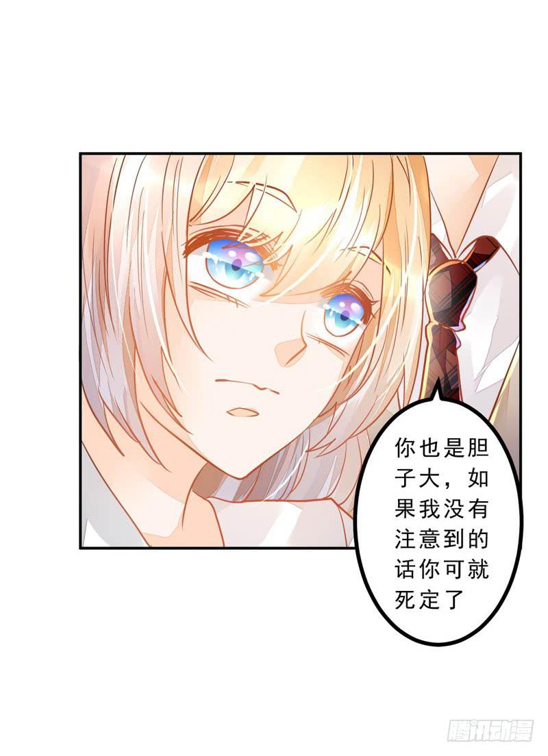 027 我答应过要护你周全-第27话