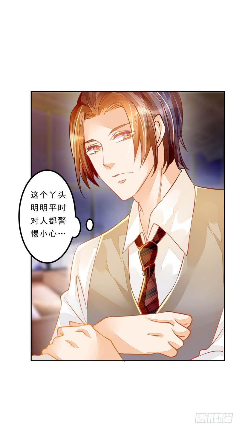 027 我答应过要护你周全-第27话