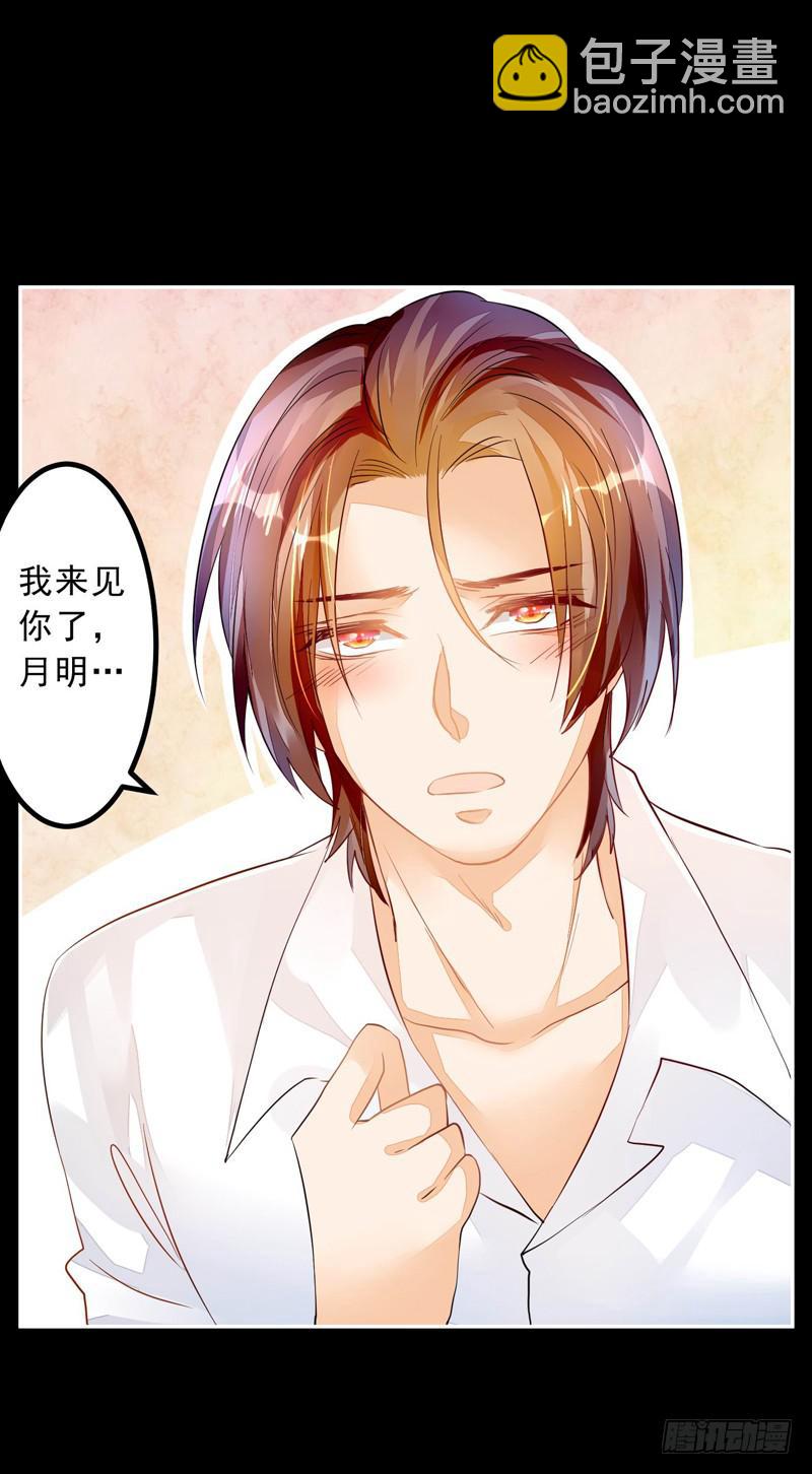 031 无月的夜空，微弱的体温-第31话