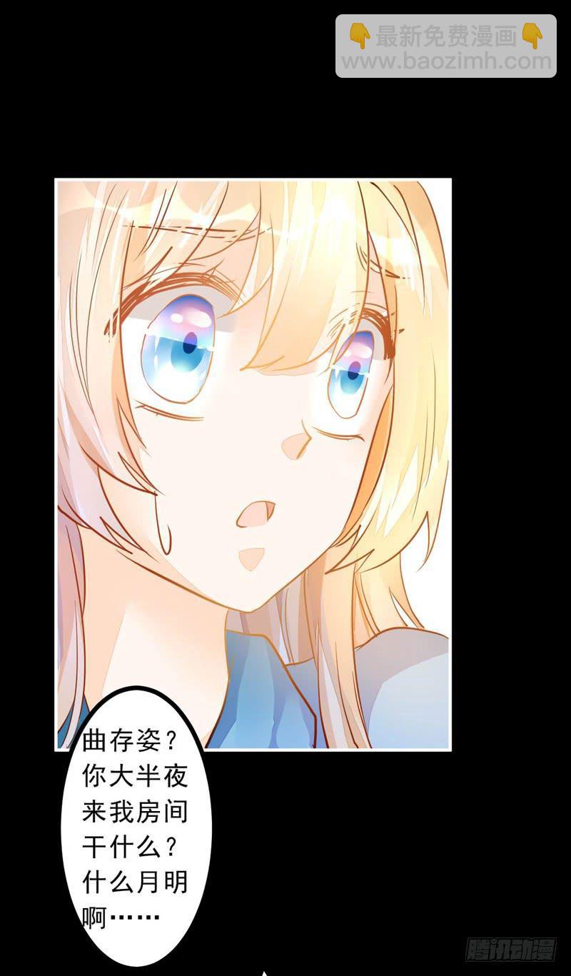 031 无月的夜空，微弱的体温-第31话