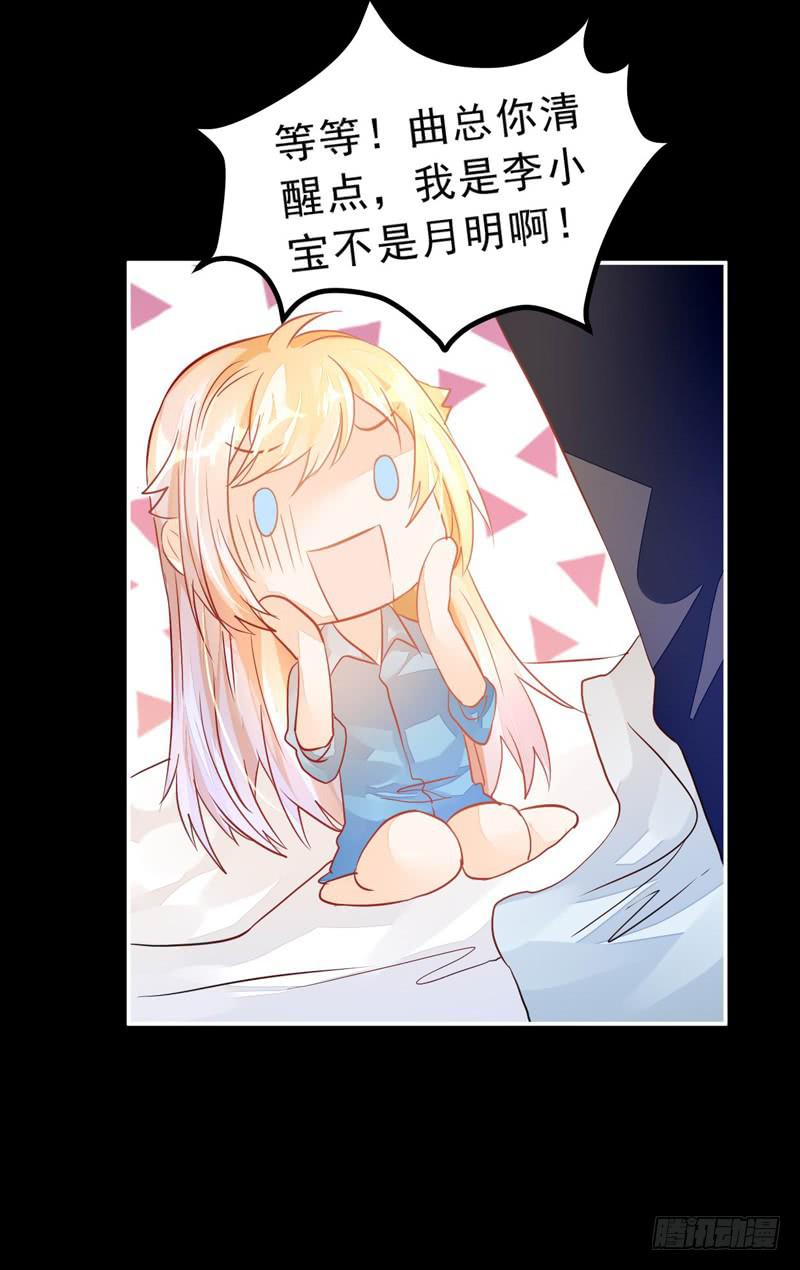 031 无月的夜空，微弱的体温-第31话