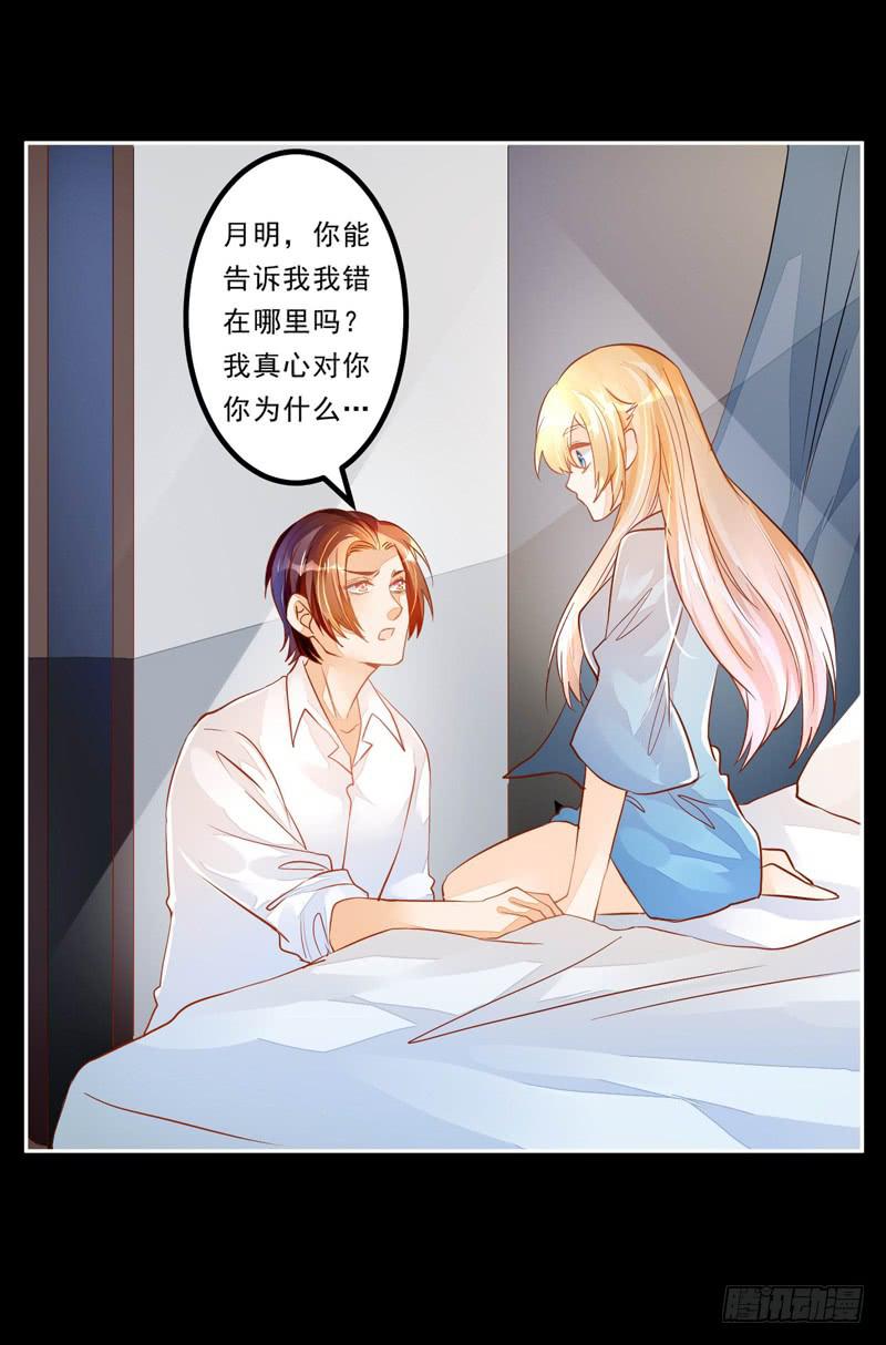 031 无月的夜空，微弱的体温-第31话