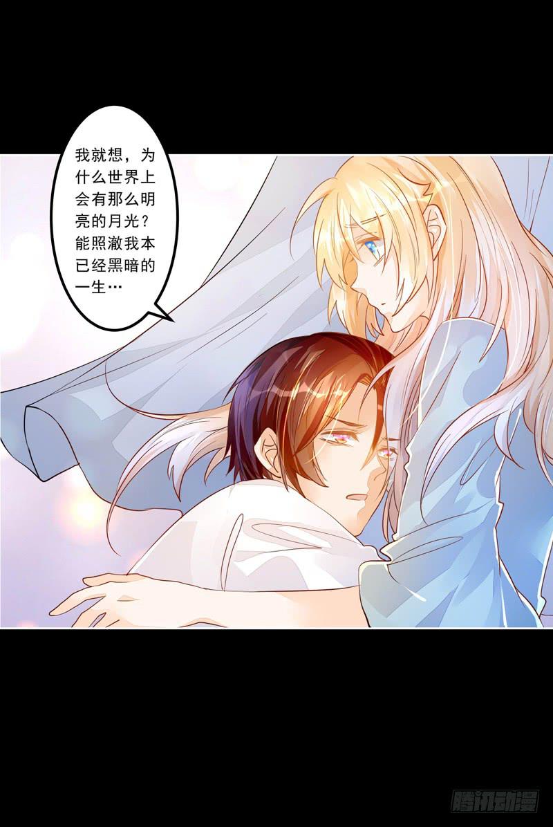 031 无月的夜空，微弱的体温-第31话