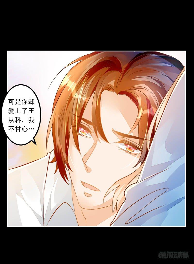 031 无月的夜空，微弱的体温-第31话