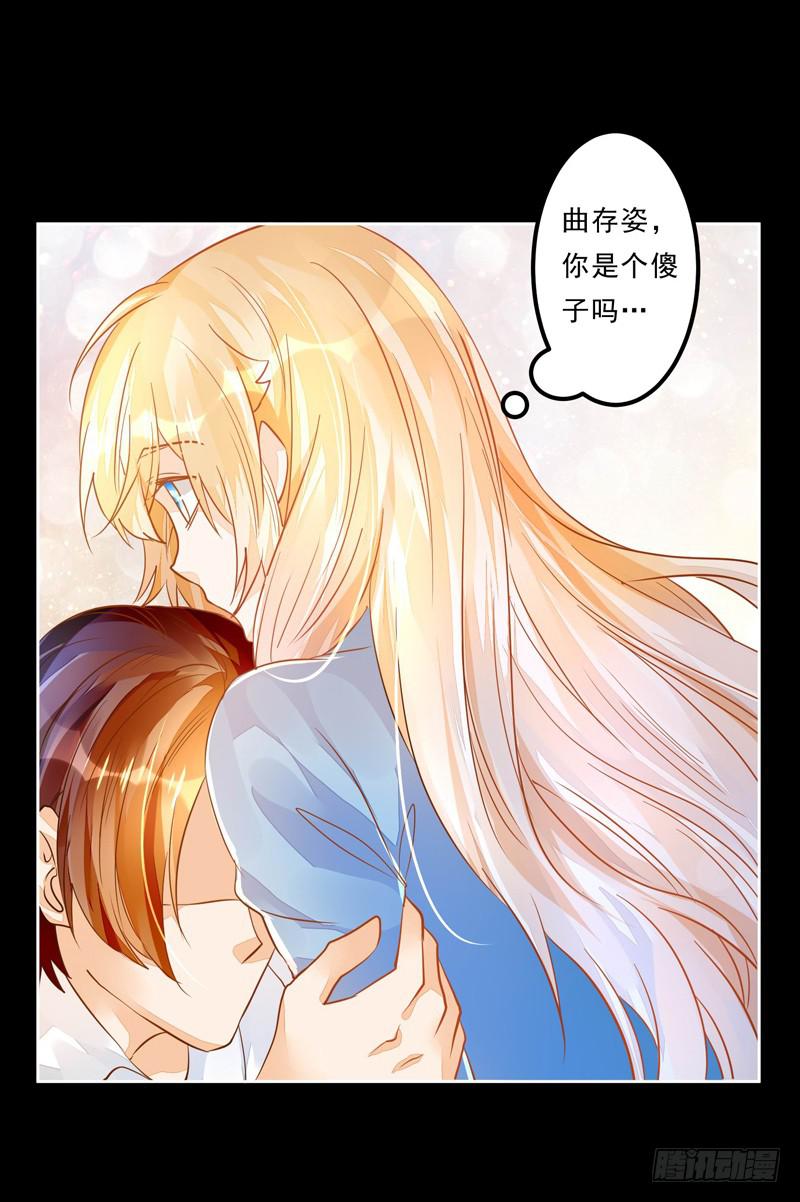 031 无月的夜空，微弱的体温-第31话