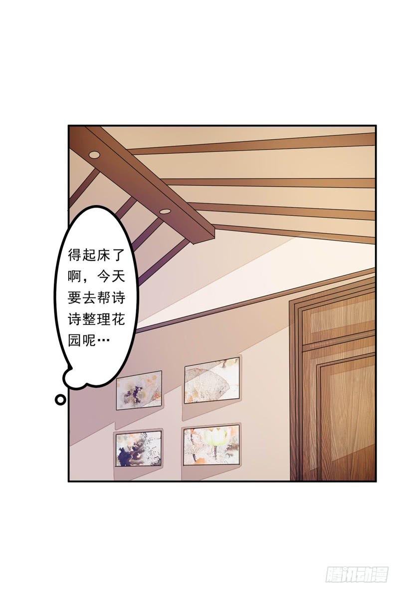 031 无月的夜空，微弱的体温-第31话