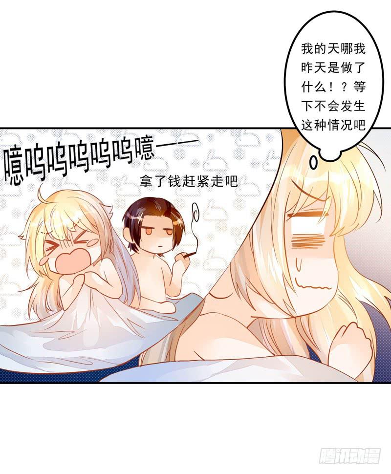 031 无月的夜空，微弱的体温-第31话