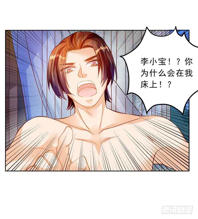 032 是遗憾还是愧疚-第33话