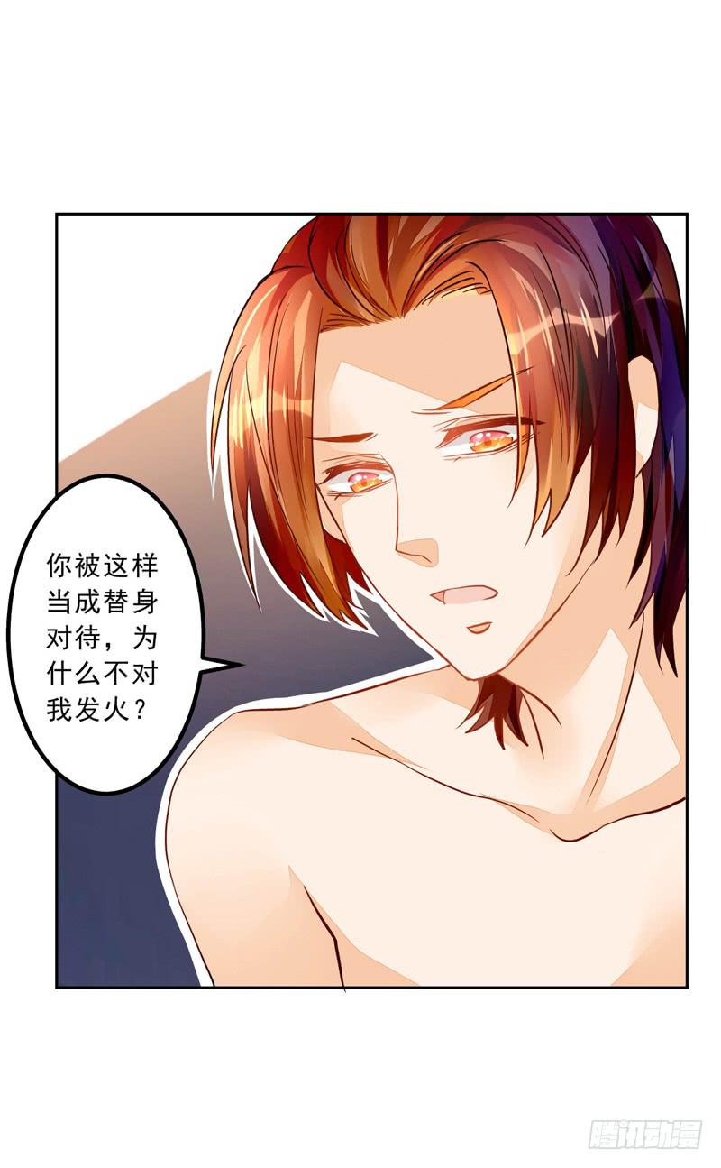 032 是遗憾还是愧疚-第33话