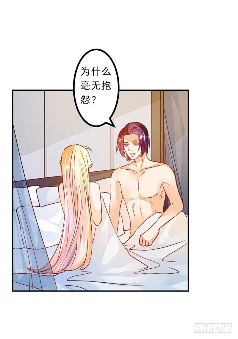 032 是遗憾还是愧疚-第33话