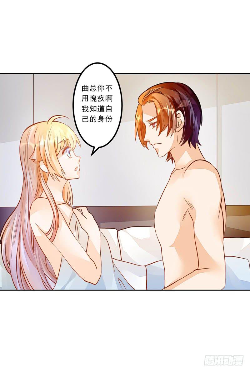 032 是遗憾还是愧疚-第33话