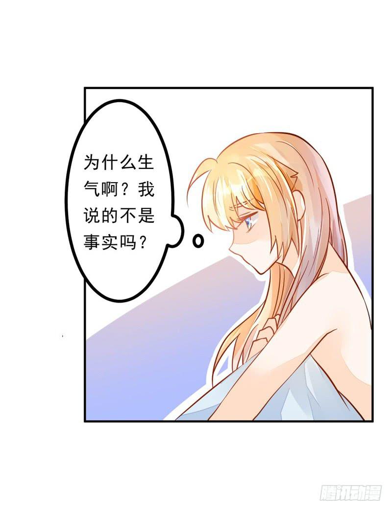 032 是遗憾还是愧疚-第33话