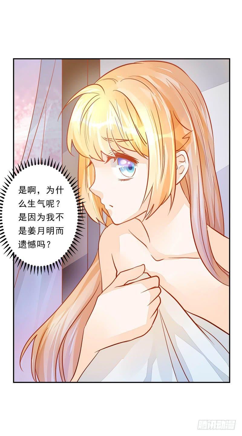 032 是遗憾还是愧疚-第33话