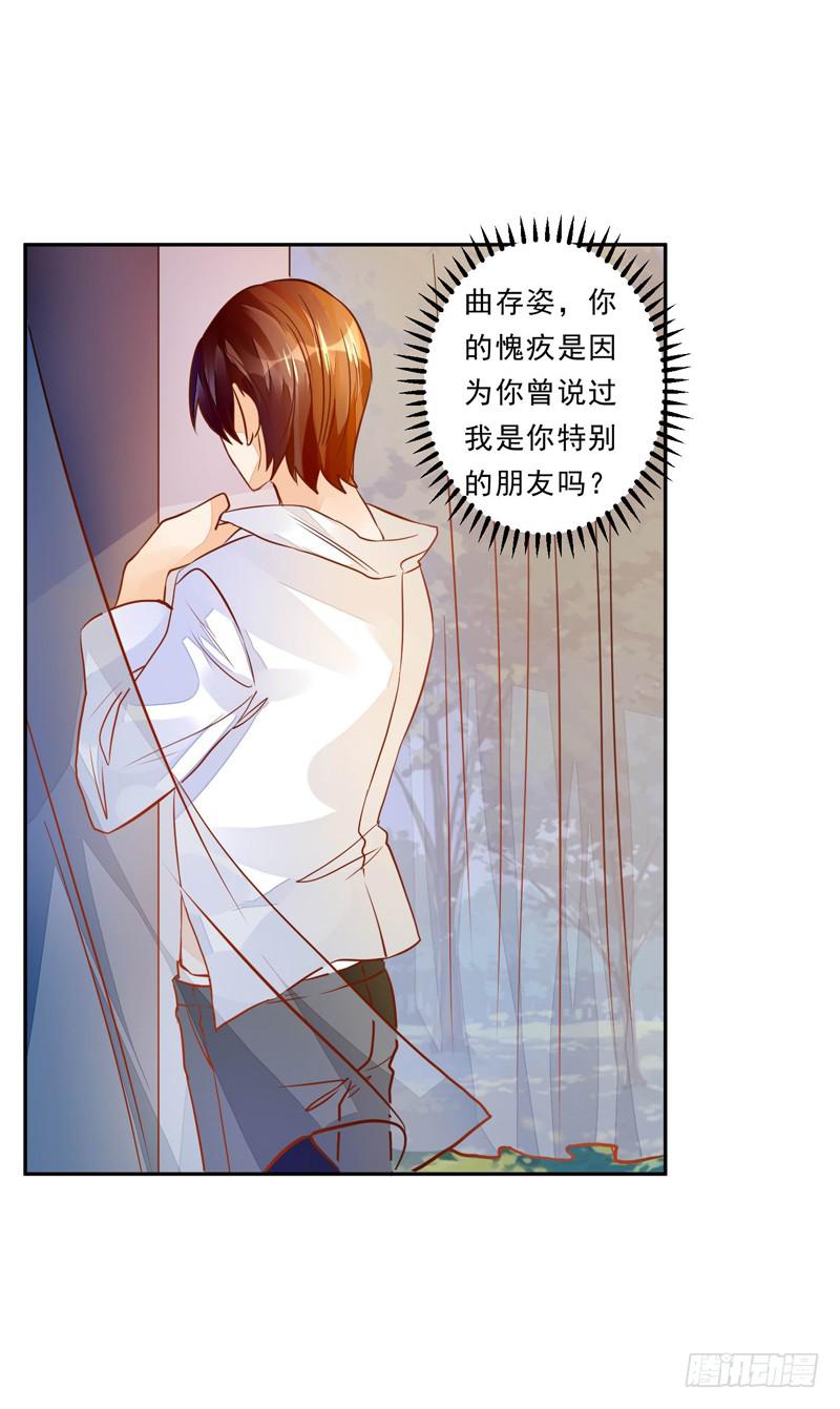 032 是遗憾还是愧疚-第33话