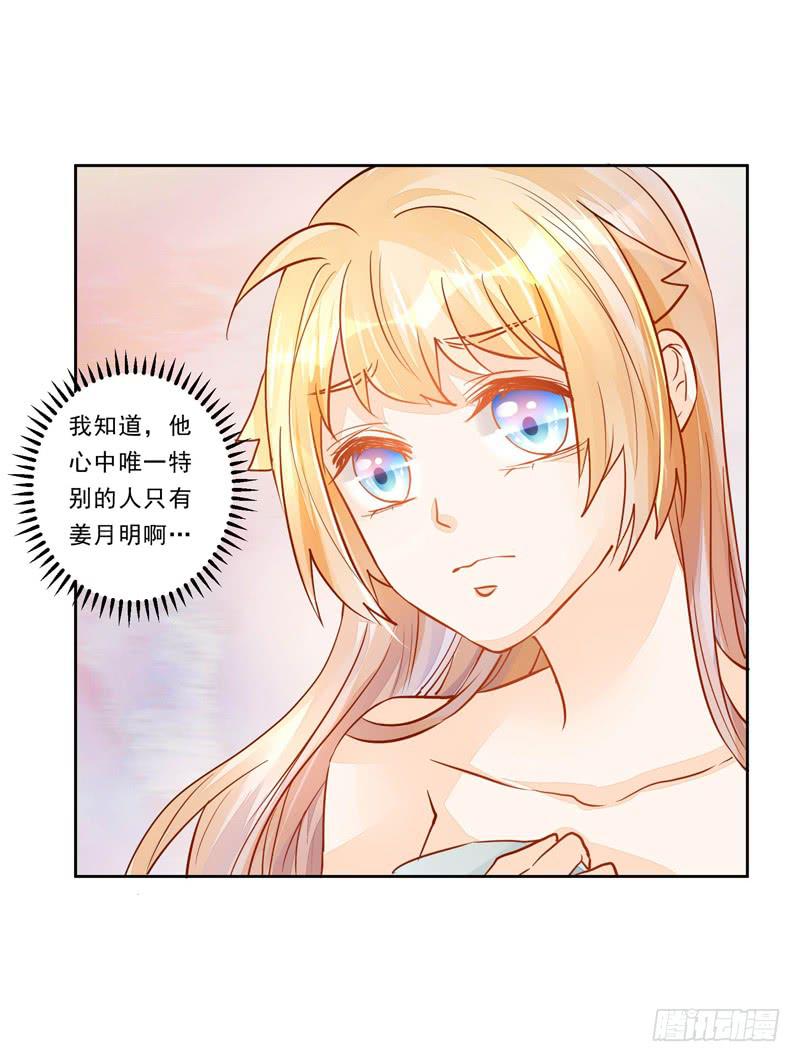 032 是遗憾还是愧疚-第33话