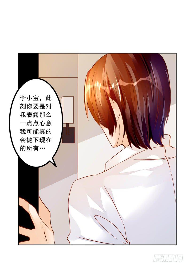 032 是遗憾还是愧疚-第33话