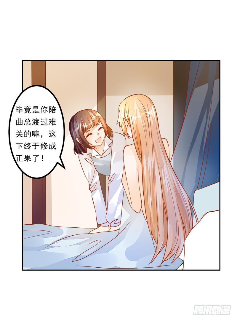 032 是遗憾还是愧疚-第33话