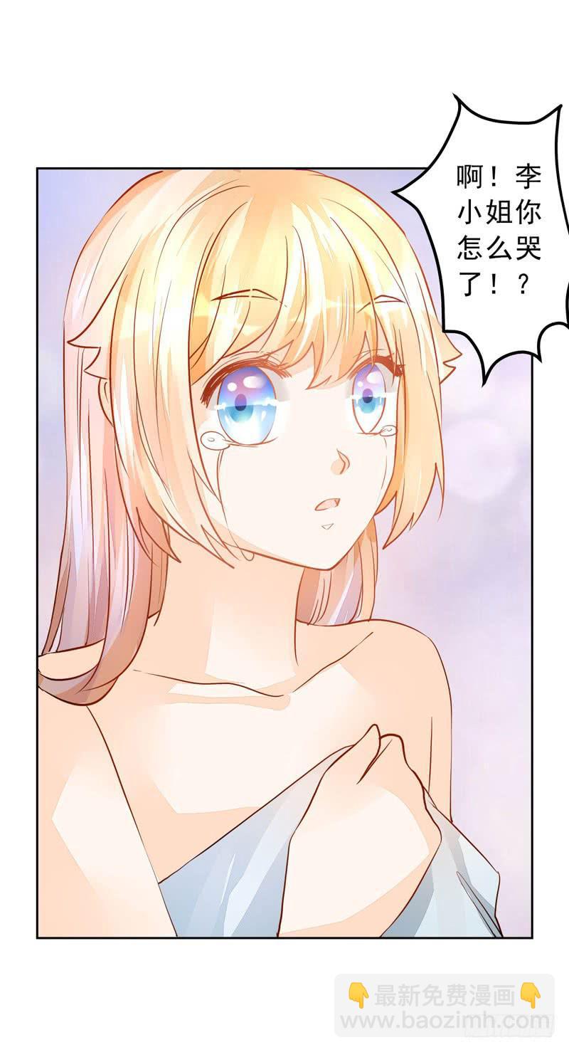 032 是遗憾还是愧疚-第33话