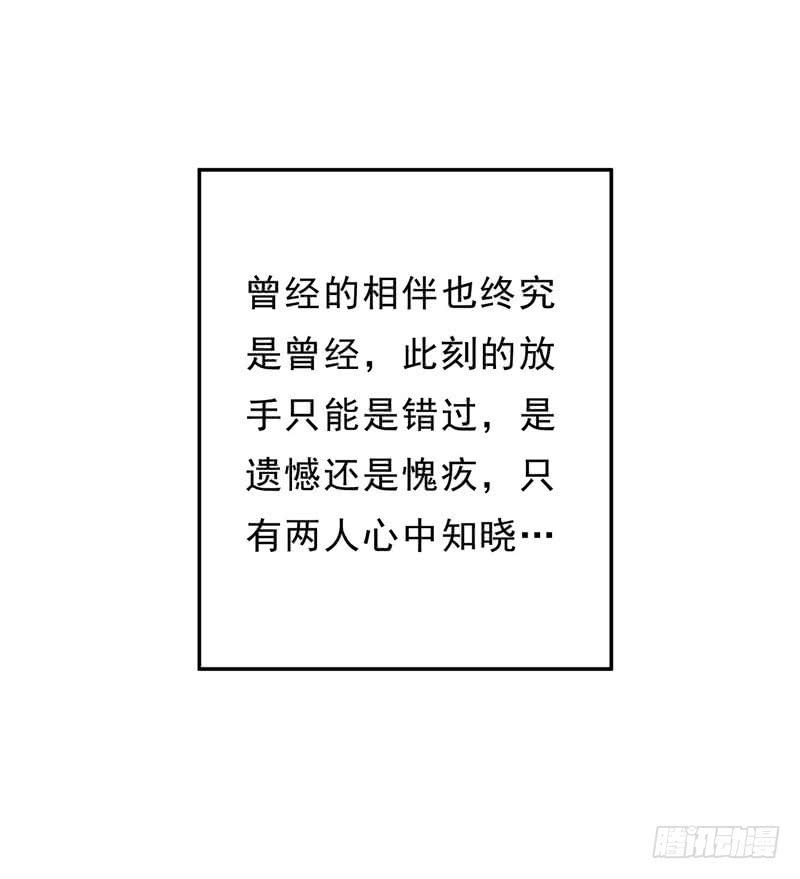 032 是遗憾还是愧疚-第33话