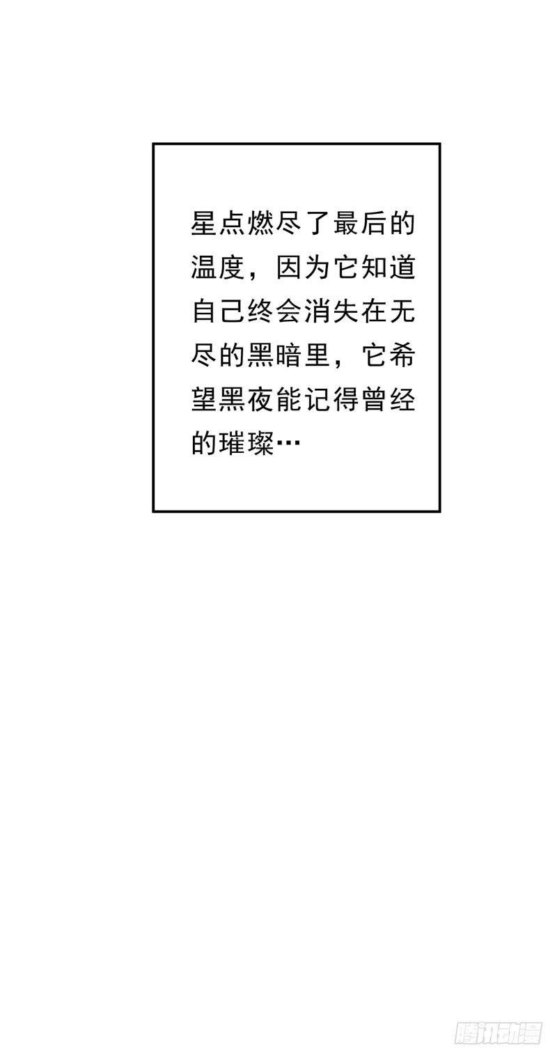 032 是遗憾还是愧疚-第33话