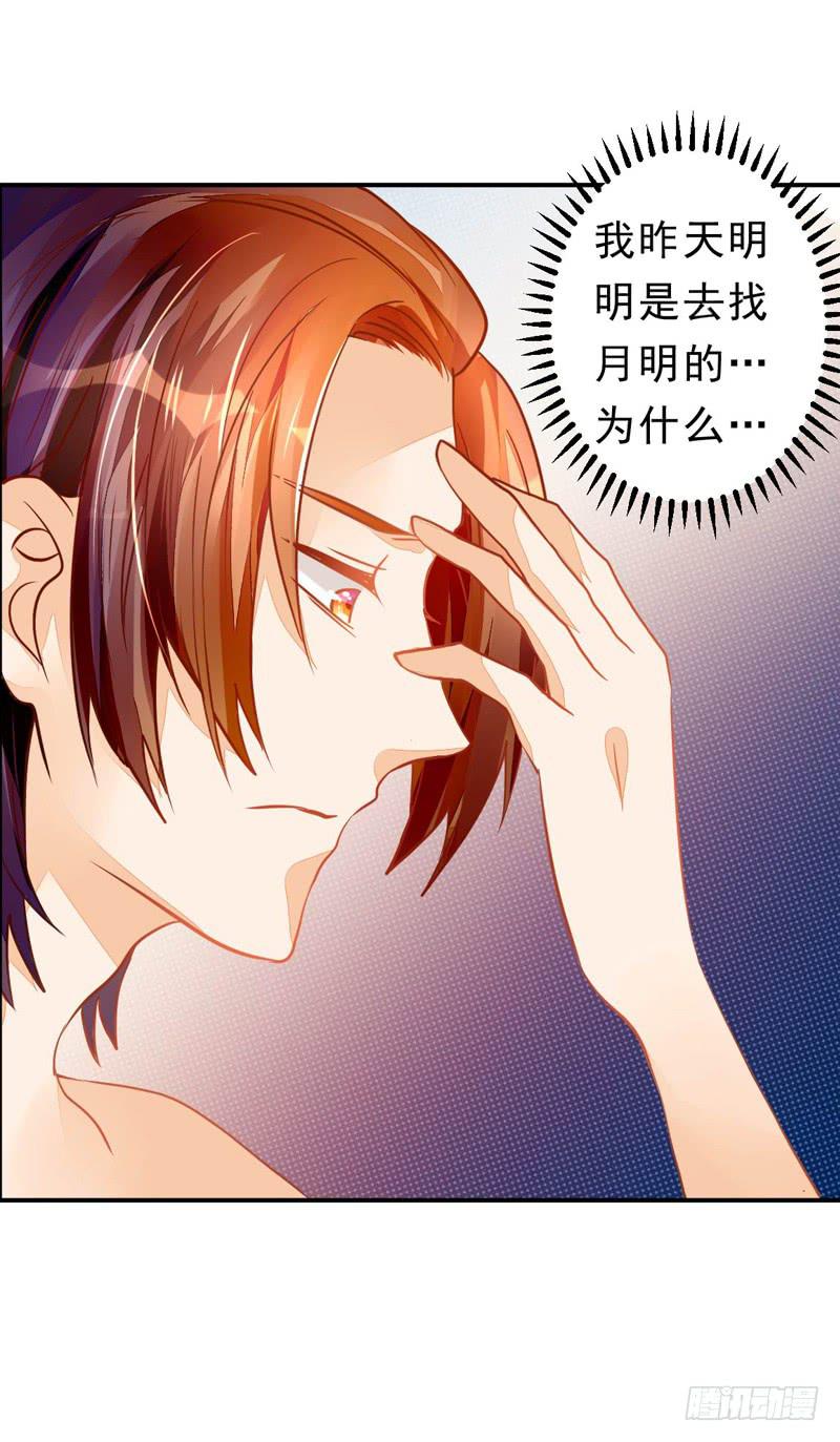 032 是遗憾还是愧疚-第33话