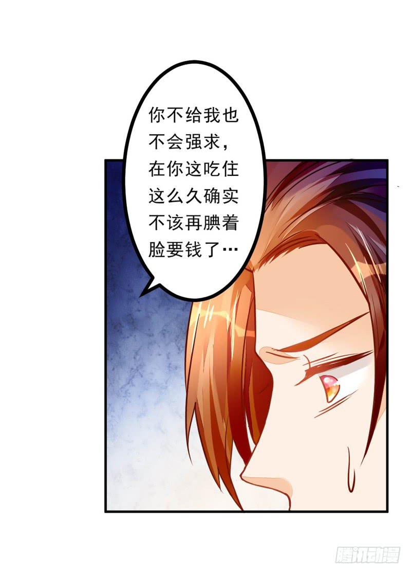 032 是遗憾还是愧疚-第33话