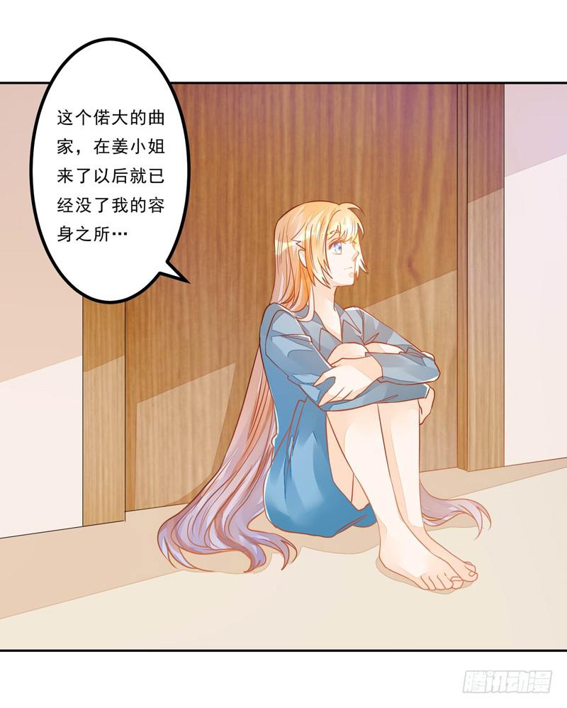 034 我说的是抱歉-第35话