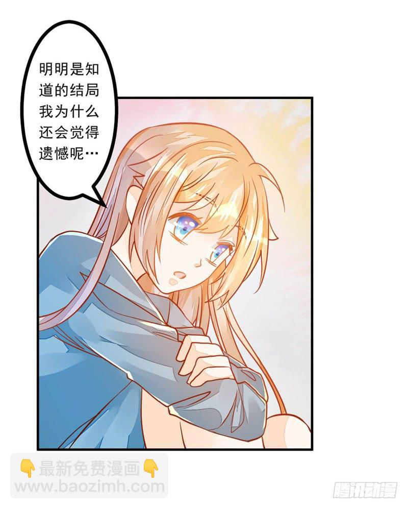 034 我说的是抱歉-第35话