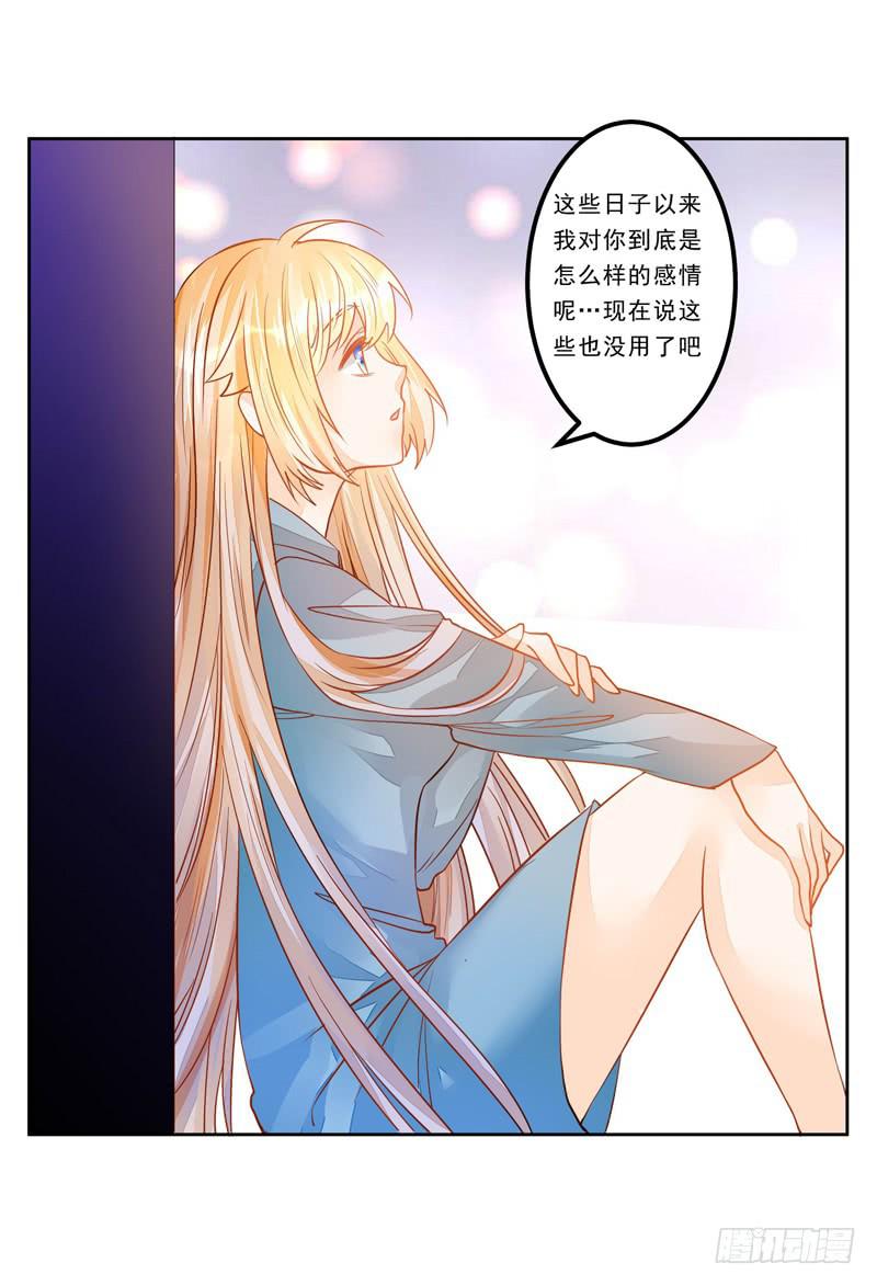 034 我说的是抱歉-第35话