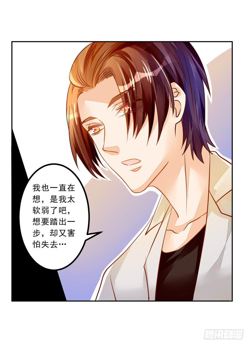 034 我说的是抱歉-第35话