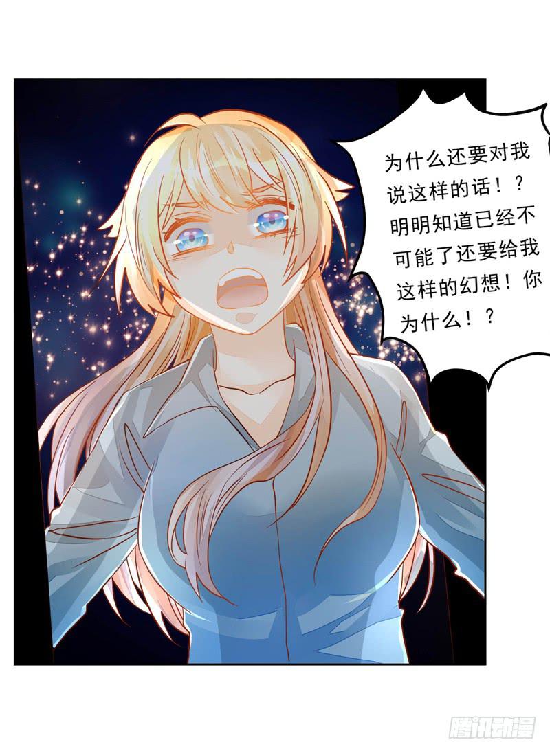 034 我说的是抱歉-第35话