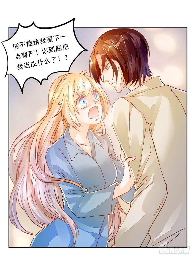 034 我说的是抱歉-第35话