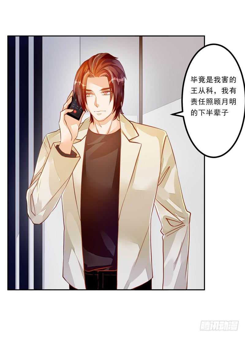 034 我说的是抱歉-第35话