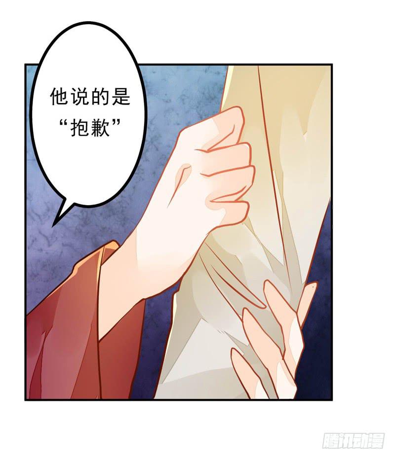 034 我说的是抱歉-第35话