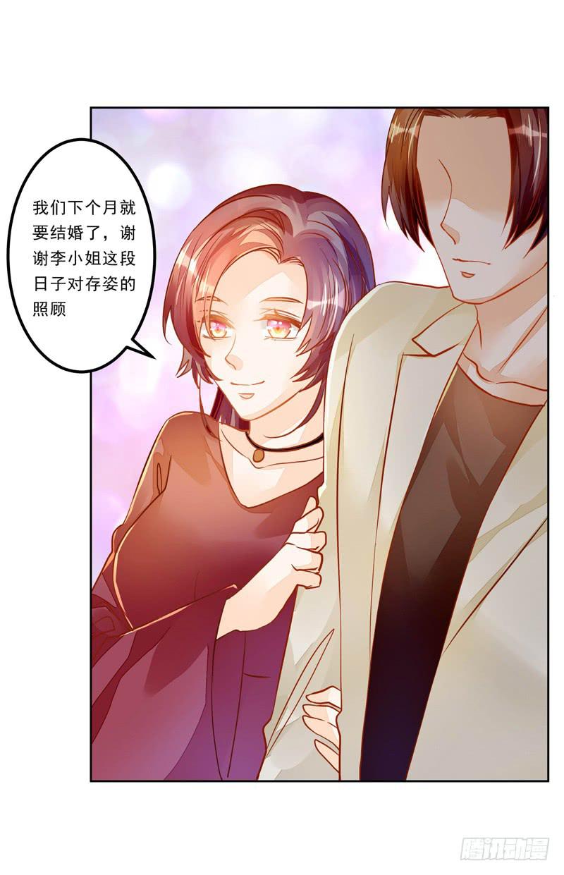 034 我说的是抱歉-第35话