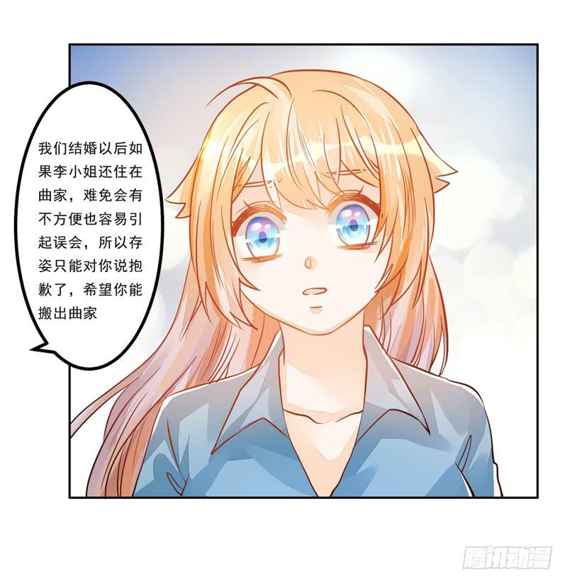 034 我说的是抱歉-第35话