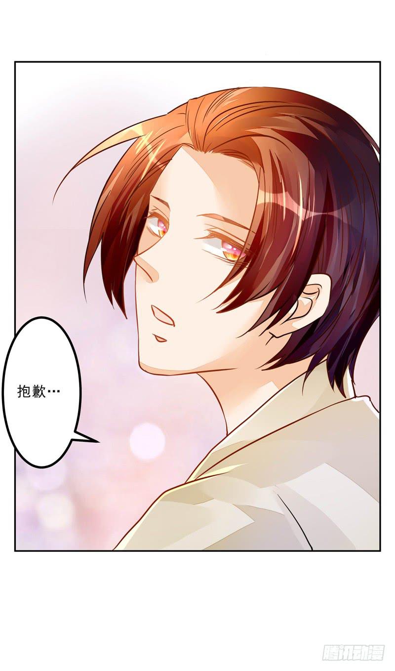 034 我说的是抱歉-第35话