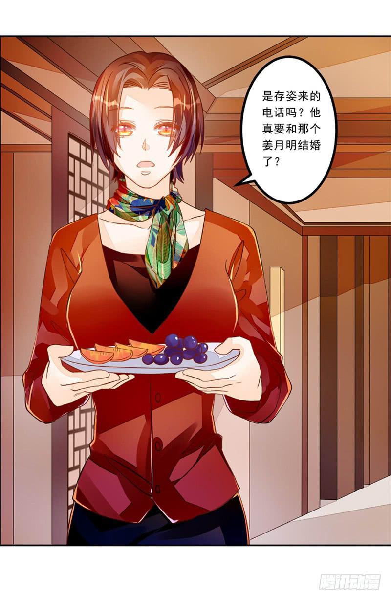 034 我说的是抱歉-第35话