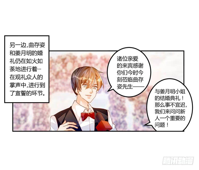 036 祝福的花束-第37话