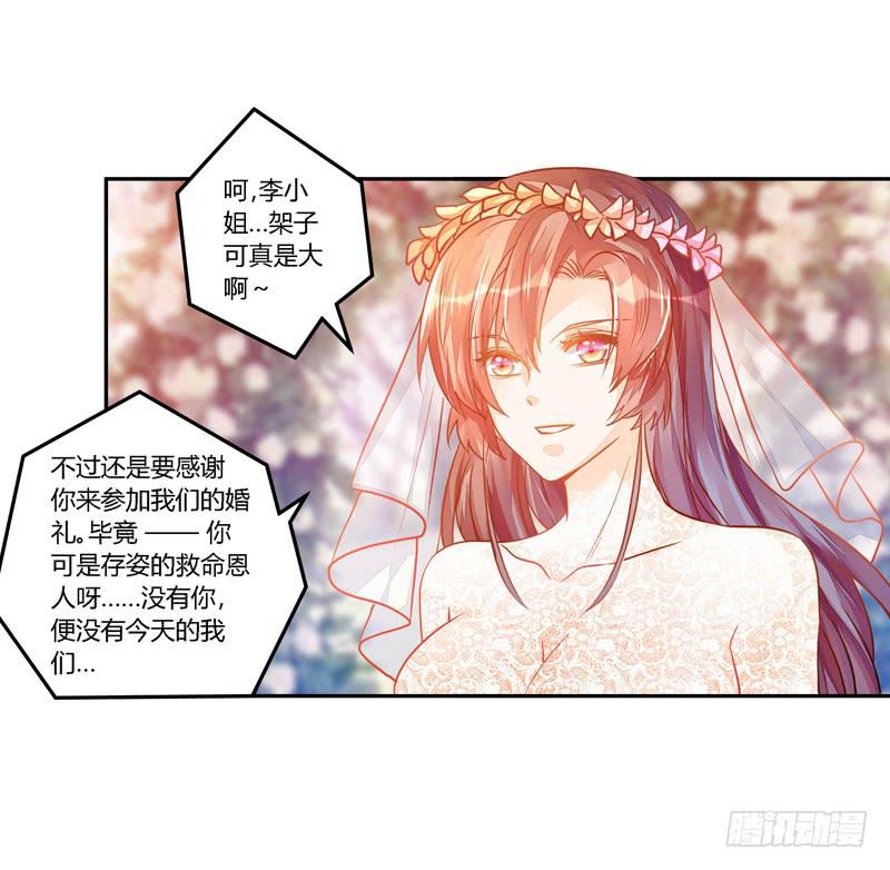 036 祝福的花束-第37话