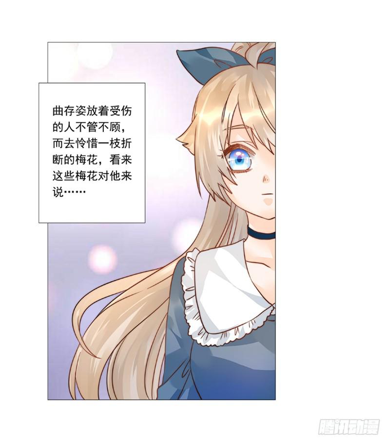 005 梅花是有特殊意义的-第5话