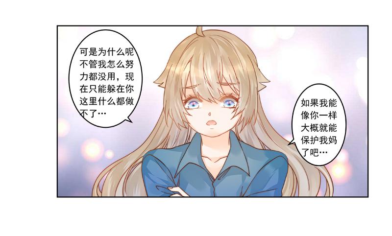 007 你这是在期待什么啊！-第7话