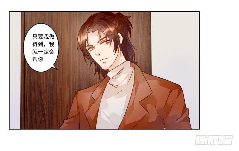 007 你这是在期待什么啊！-第7话