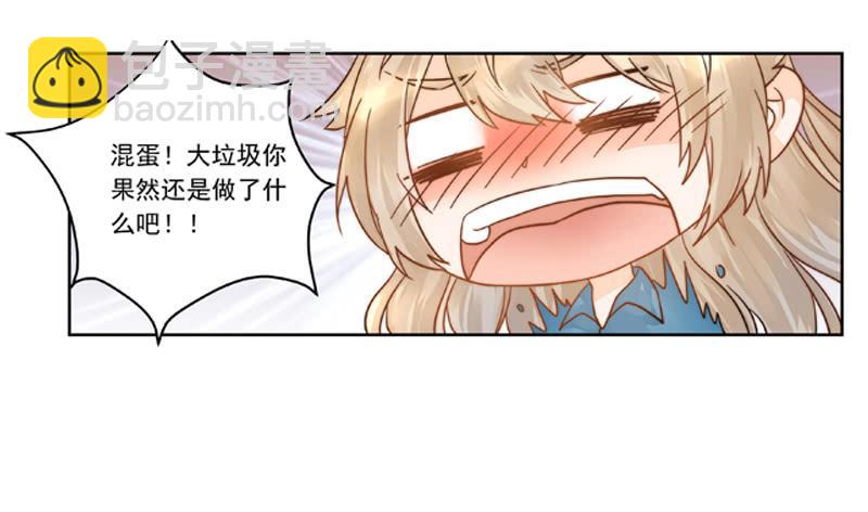 007 你这是在期待什么啊！-第7话