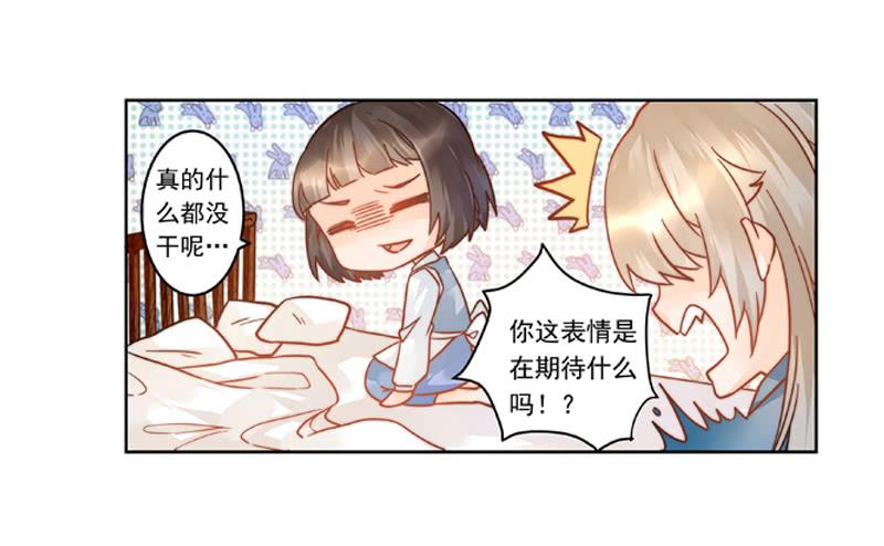 007 你这是在期待什么啊！-第7话