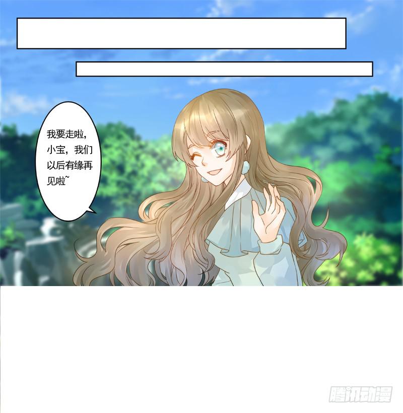 009 你有话好好说啊-第9话