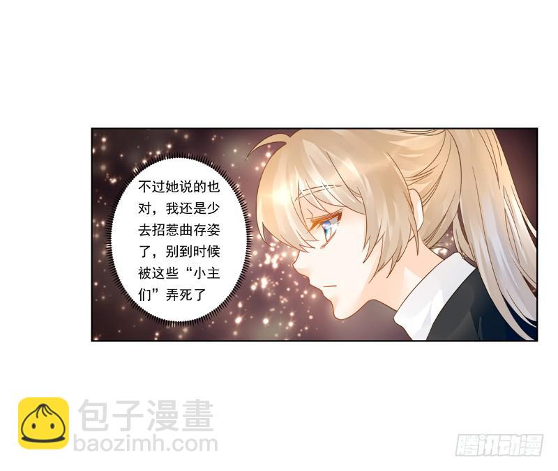 009 你有话好好说啊-第9话